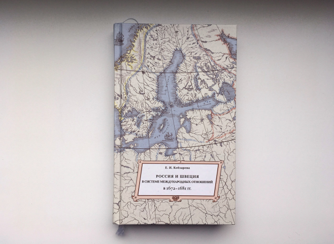Обложка книги для издательства Историческая литература