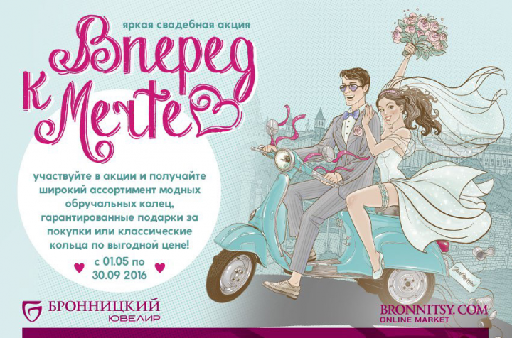 Бронницкий Ювелир, иллюстрация