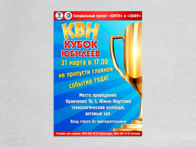 Афиша