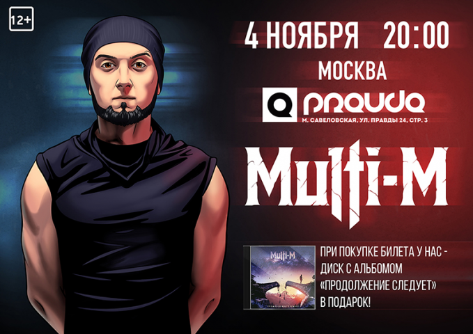 Афиша для соц сетей