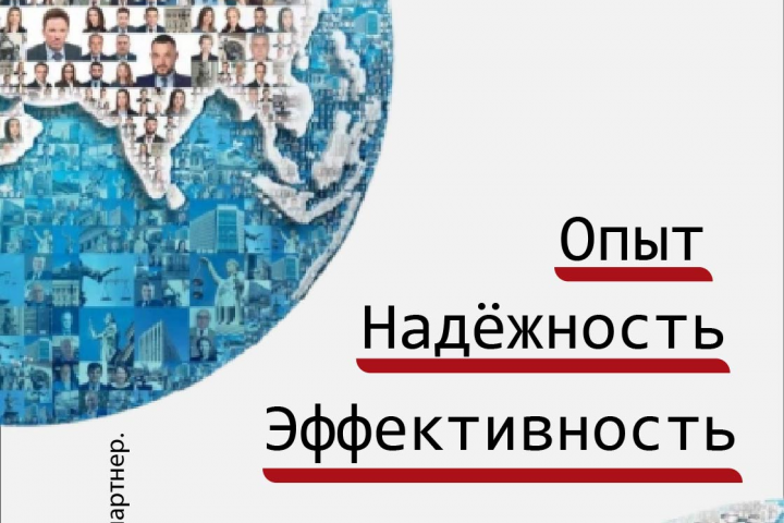 банер компании недвижимости