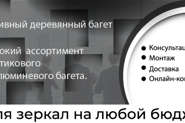 рекламный баннер