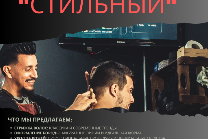 флаер