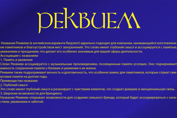 нейминг