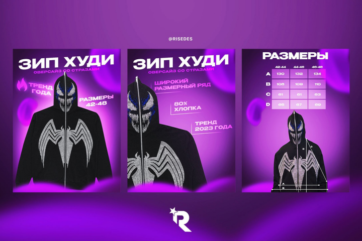 Оформление для маркетплейса