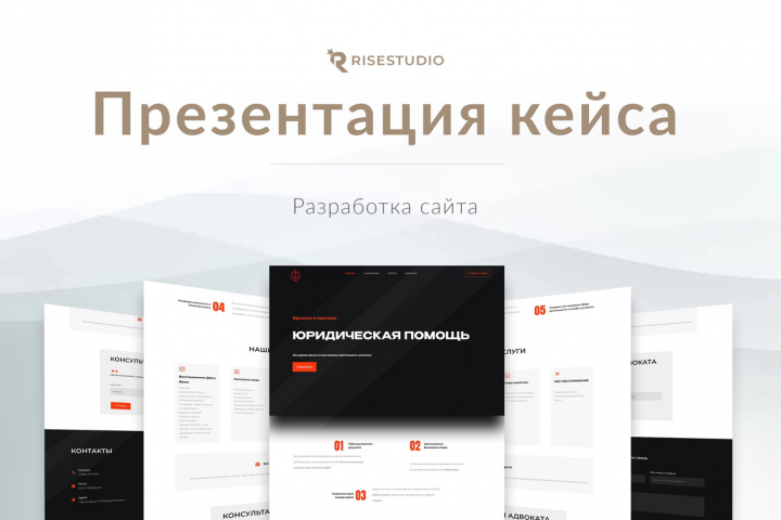 Разработка сайта