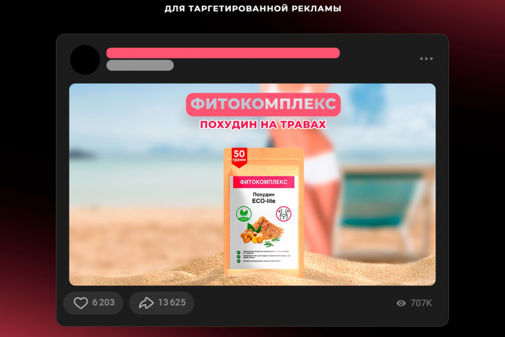 Баннер для соц. сетей