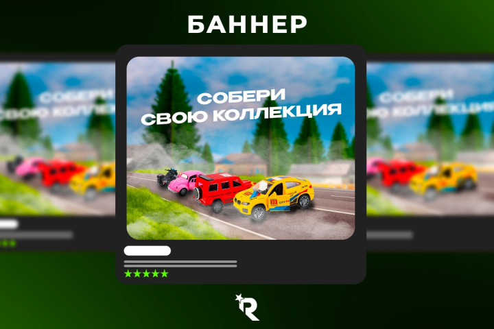 Баннер для соц. сетей