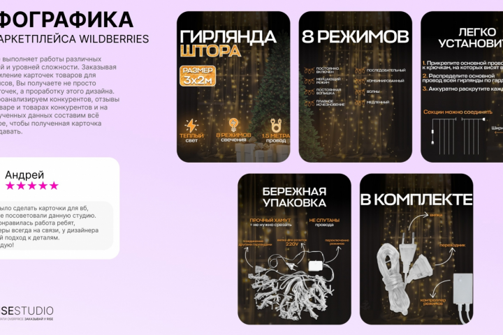 Инфографика