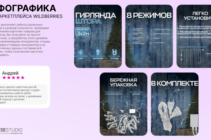 Инфографика