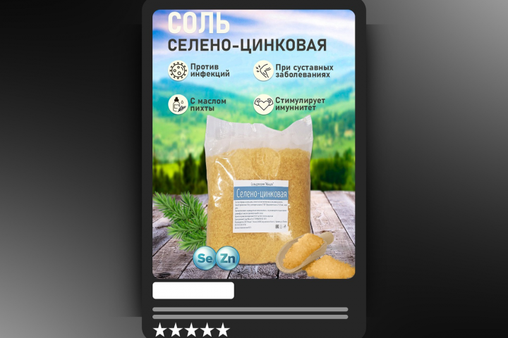 Инфографика для WB/Ozon