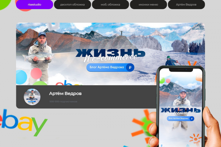 Оформление соц. сетей