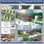 Проект магазина