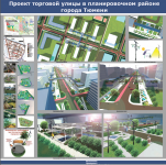 Проект торговой улицы