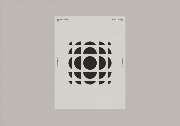 Работа 3840825