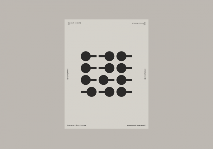 Чаепитие с Воробьевым