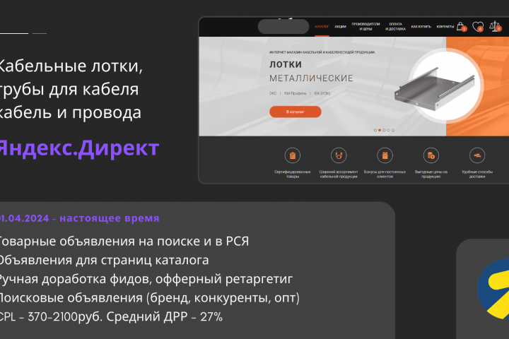 Кабельные лотки,  трубы для кабеля  кабель и провода