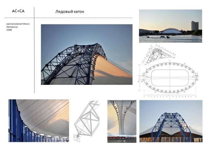Ледовый каток