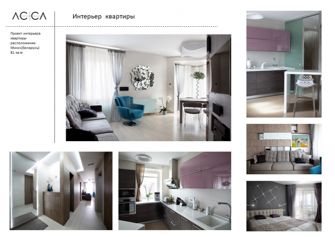 Интерьер квартиры 91 м2