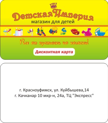 дисконтка.jpg