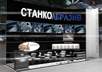 Станкоабразив_Woodex-2011 - построен