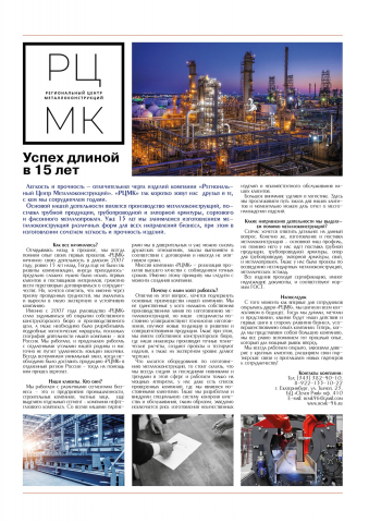 Статья для публикации технического журнала