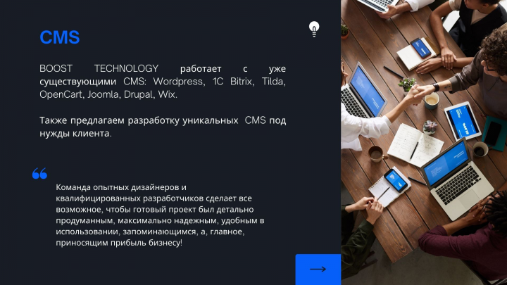 Создание презентации на выставку для it-компании BoostTechnology