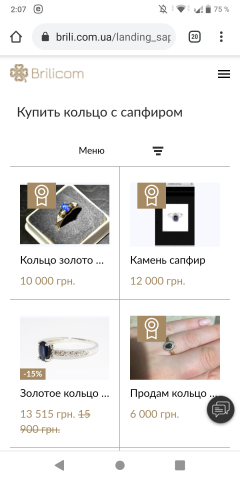 Текст на лендинг
