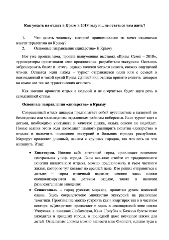 Работа 3460972