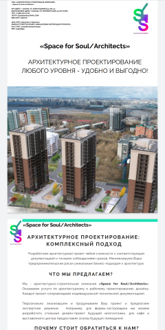 Холодное коммерческое предложение для архитектурного бюро