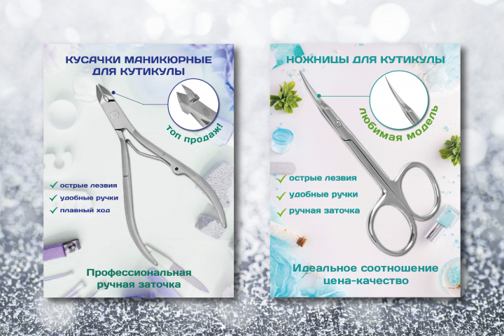 Инфографика для маркетплейса "маникюрные инструменты"