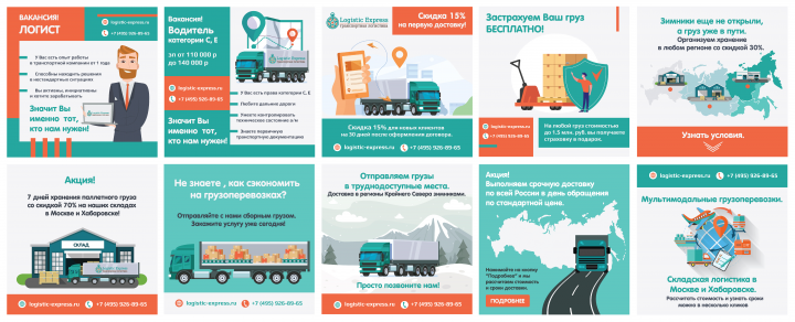 Оформление соц.сетей логистической фирмы