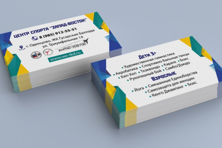 Визитки "Запад - Восток"