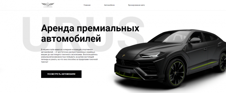 аренда авто