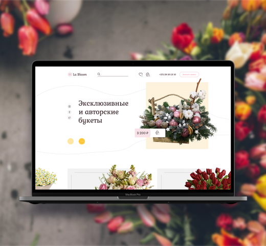 Интернет-магазин по продаже авторских букетов