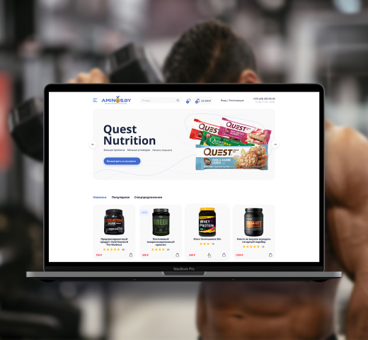 Редизайн магазина спортивного питания