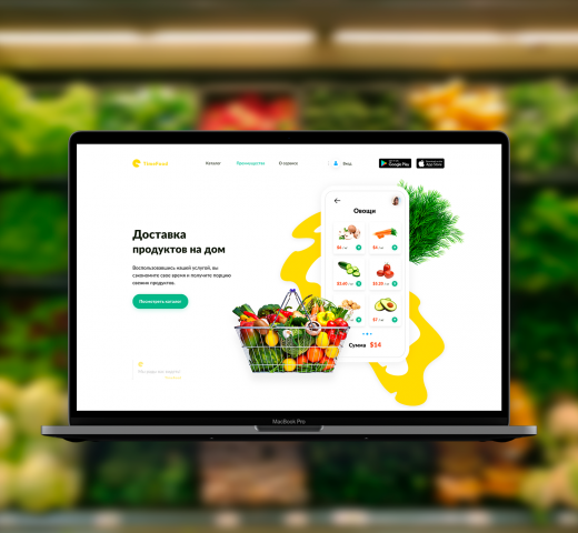 Доставка продуктов питания