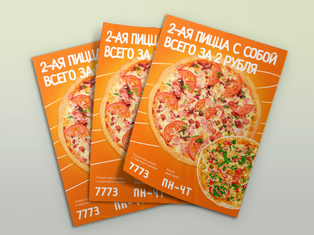 Листовка А4 еда