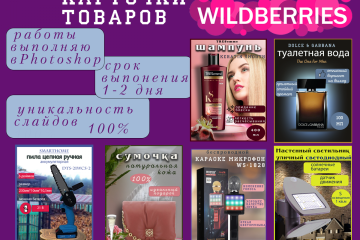 инфографика и дизайн