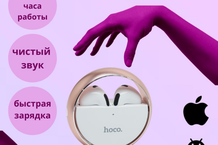 инфографика для маркетплейсов