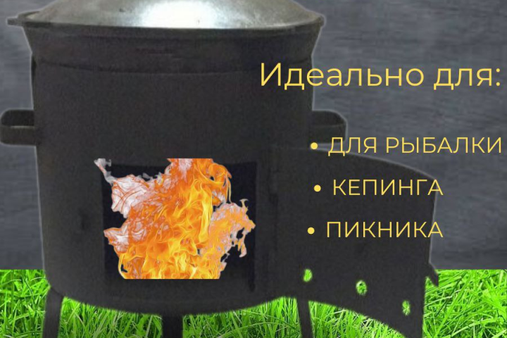 Складная печь