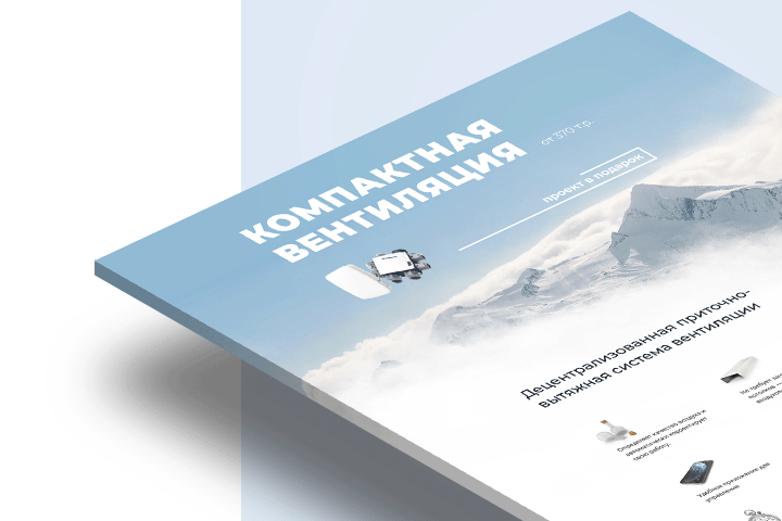 Вентиляция для частного дома