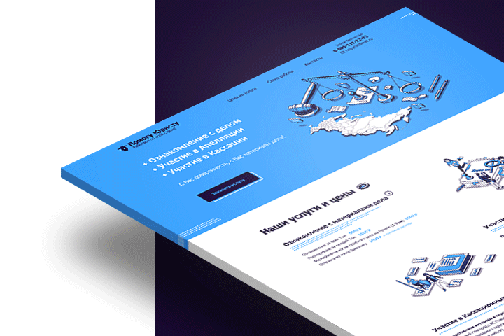 Landing Page Помогу юристу