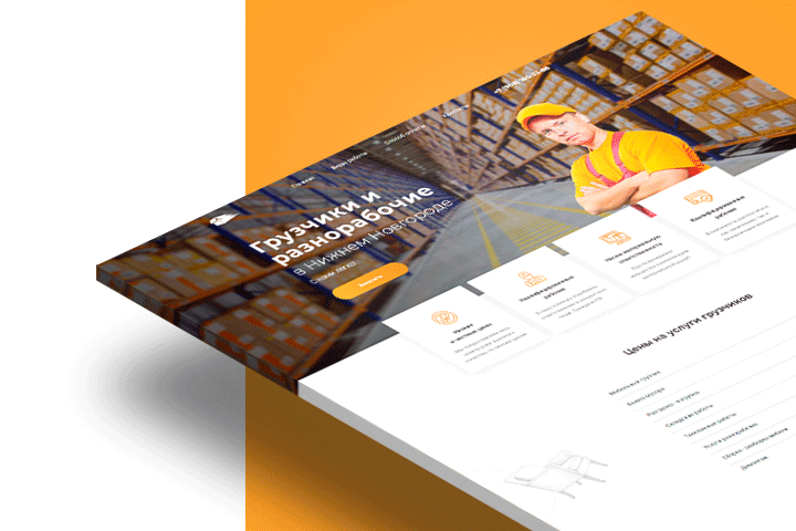 Landing Page Грузчики в Нижнем Новгороде
