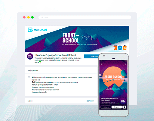 Дизайн группы VK