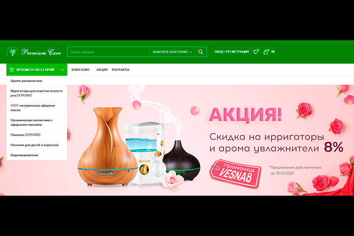 Баннер на сайт