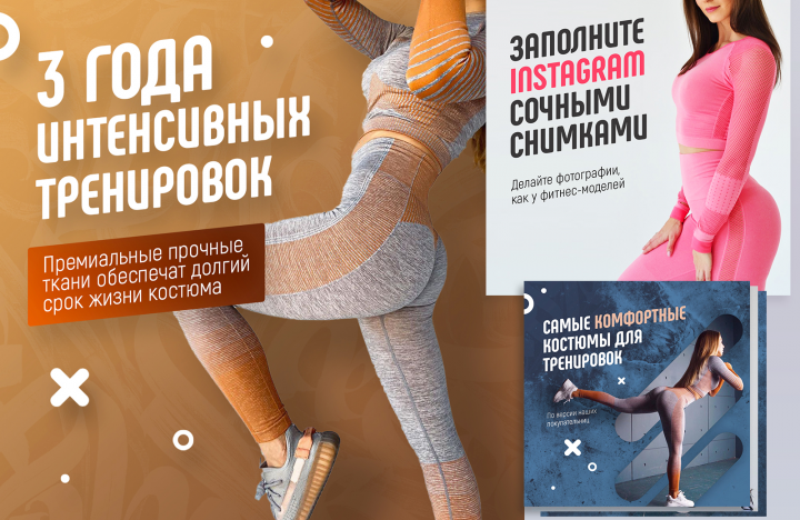 Баннер Instagram