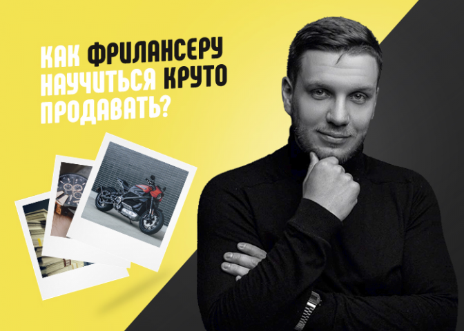 Баннер Instagram