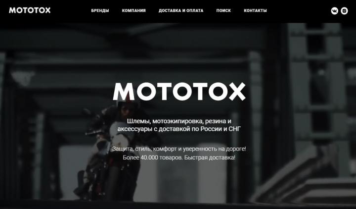 Добавление позиций в интернет магазин Мото товаров.