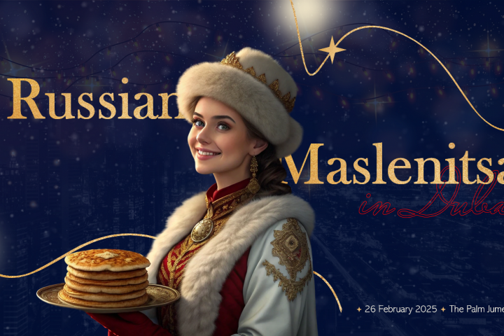Масленица